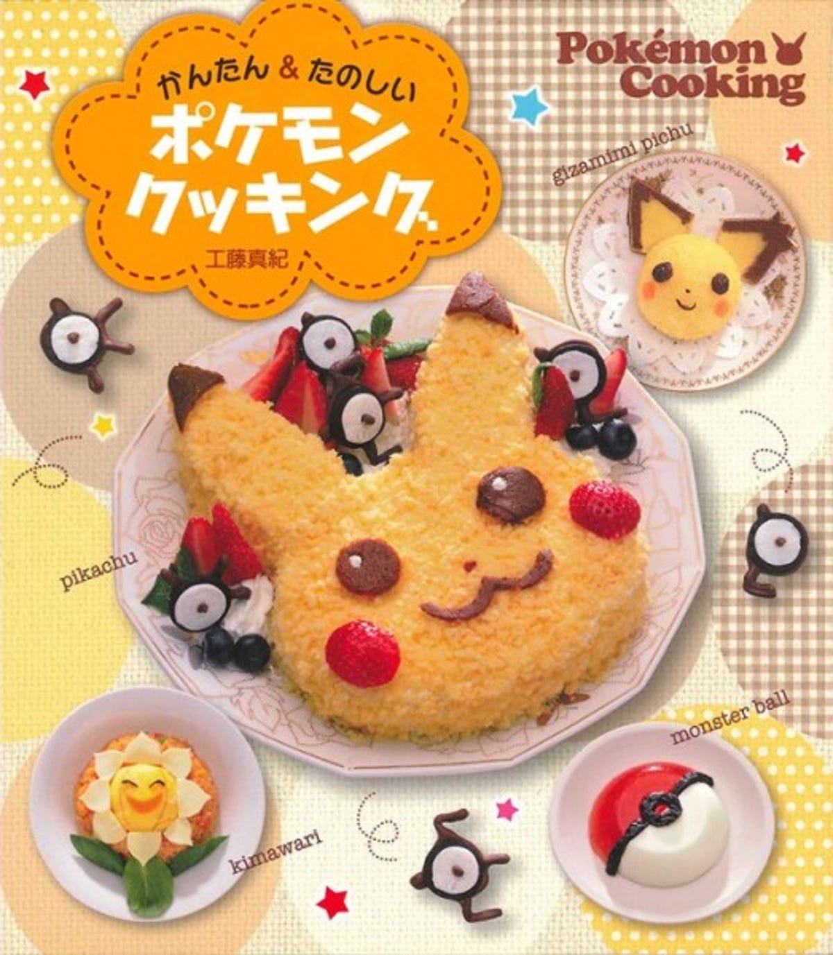 pokemoncookbook.jpg