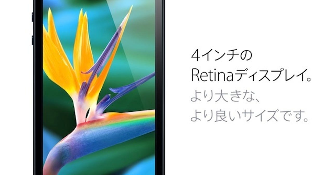 The iPhone 5s: the 4-inch 1,136-by-640 display on the 5S could be expanded to a 4.7-inch 1,600-by-900 display, according to a DisplaySearch forecast.